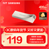 三星（SAMSUNG）128GB USB3.1 U盘 BAR 学习办公 金属高速优盘 车载U盘 读速400MB/s（Gen 1）香槟银 适用哨兵模式