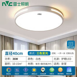 雷士照明全光谱led吸顶灯2025新款现代简约80cm客厅灯圆形餐厅卧室灯 圆 40CM 全光谱 三色