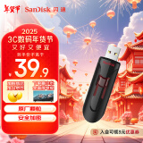 闪迪(SanDisk) 64GB USB3.0 U盘CZ600 小巧便携 高速读取 安全加密 广泛兼容 学习办公必备u盘