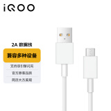 vivoiQOO官方原装 Micro USB闪充2A数据线 x7 x20 x23 y3 y75 vivo原装闪充线