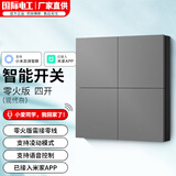 7M国际电工智能开关支持小爱同学控制86型面板手机远程控制双控单零火灵凌动 现代灰-四开【零火版需接零线】