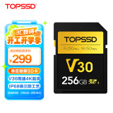 天硕（TOPSSD）高品质SD卡 v30专业相机内存卡 高速存储卡 v30sd卡 sd内存卡256g