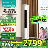 海信（Hisense）空调柜机 2匹 新一级能效 冷暖变频省电 冷暖自清洁 儿童防夹手 柔风防直吹 客厅圆柱立式空调 2匹 一级能效 50LW/E80A1