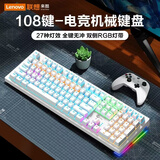 联想（Lenovo） 拯救者有线机械键盘  电竞游戏键盘 拯救者游戏本键盘 台式机笔记本通用键盘 联想电竞游戏有线机械键盘【白 青轴】108键 拯救者Y7000P