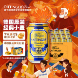 奥丁格小麦白啤酒330ml*24听整箱装  德国精酿啤酒原装进口