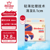 宾比binbe 亲柔级薄 婴儿纸尿裤 男女宝宝通用尿不湿 干爽柔软透气 NB26片【5kg以下】