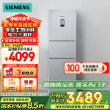 西门子（SIEMENS）274升无霜三门大容量家用冰箱零度保鲜 家电国家补贴换新 三开门 三循环银色BCD-274W(KK28UA41TI)