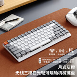 前行者MK84矮轴机械键盘无线有线蓝牙三模轻薄便携高颜值办公电竞游戏电脑笔记本iPad平板手机用红轴 灰