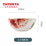 多样屋（TAYOHYA） 花影缤纷餐具套装陶瓷碗碟盘子菜盘饭碗汤碗面碗家用 8.5