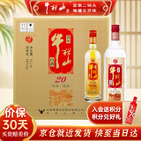 牛栏山酒厂直供 珍品陈酿20 土豪金浓香型白酒 纯粮口粮酒 整箱节日送礼 52%vol 1L 6瓶 红标