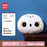 名创优品（MINISO）哈利·波特系列海德薇靠枕16号 毛绒玩具抱枕午睡枕