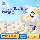 奶酪博士（Dr.Cheese）高钙奶酪动物饼干宝宝儿童零食营养健康原味60g/盒