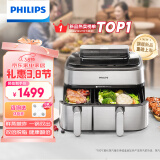 飞利浦（PHILIPS）新品海星空气炸锅 家用9L双腔大容量多功能烘烤炸蒸一体 蒸汽嫩炸分区控温不串味 蒸汽自清洁NA555