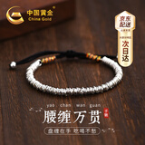 中国黄金CHINA GOLD腰缠万贯银手链男碎银编织手绳情人父亲节礼物送男友老公生日 腰缠万贯碎银编织手绳