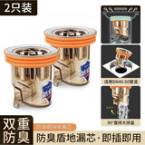 潜水艇;SUBMARINE卫生间地漏防臭内芯通用厕所防虫下水管道防返臭味神器密封盖磁吸 升级款香槟金防臭地漏2个装32-4