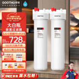 GOOTHO大白瓶前置过滤器 全屋家用自来水过滤净水器大通量大蓝瓶中央过滤通用滤芯除余氯阻垢 20寸双联增强除氯【PP+PCP】