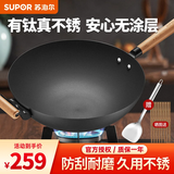 苏泊尔（SUPOR）炒锅铁锅无涂层炒菜锅有钛真不锈家用老式铁锅燃气明火专用带盖 玻璃盖+副耳 4-6人使用 34cm