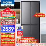 海尔（Haier）冰箱四开门405升 一级能效净味变温变频无霜十字对开门四门对开门超薄家用电冰箱 海尔冰箱405升