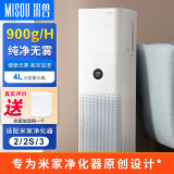 米兽（MISOU） 无雾加湿器适配净化器MAX Pro H滤芯 孕妇婴儿家用轻音除菌 卧室大容量 适配小MI米净化器2/2S/3【650克加湿量】