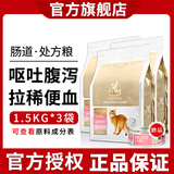 猫乐适肠道处方粮 TS5 科学营养系列呵护猫咪肠胃 猫肠道敏感猫粮肠胃 TS5肠道全价处方粮 4.5kg