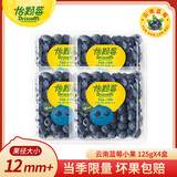 怡颗莓（Driscoll's Only the Finest Berries）云南蓝莓新鲜(JD/顺丰多地次日达)孕妇 宝宝辅食怡颗莓蓝莓 4盒装500g单果12mm+ 云南产地
