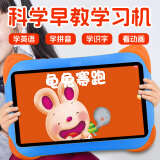 华夏方舟当/隔日达儿童学习机智能早教机1-12岁幼儿平板学前幼小衔接识字语文数学英语点读机小学生护眼故 基础益智版（64G）早教+护眼+防摔