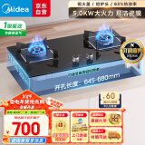 美的（Midea）燃气灶双灶家用5.0KW大火力黑晶宽面板台嵌两用双灶液化气灶Q330