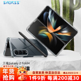 Smorss适用三星fold4/W23手机壳折叠屏Galaxy Z Fold4保护套 超薄PC透明翻盖式防摔简约款男女手机保护套