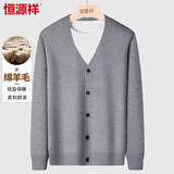 恒源祥针织开衫男春秋季男士纯色百搭毛衣中年男装含羊毛休闲保暖外套