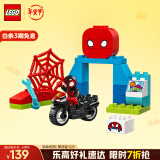 乐高（LEGO）积木得宝10424 蜘蛛侠摩托冒险 大颗粒积木桌儿童玩具生日礼物