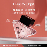 普拉达（PRADA）我本莫测花境女士香水30ML 生日新年礼物女送女友香水礼盒