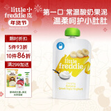 小皮（Little Freddie）香蕉酸奶果泥100g*1袋 儿童常温酸奶水果泥 英国进口果泥吸吸乐