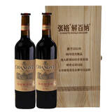 张裕葡萄酒特选级解百纳N118干红葡萄酒国产红酒整箱聚会宴请送礼自饮 750ml*2双支礼盒