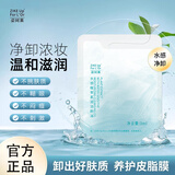 姿珂莱卸妆油温和卸妆眼唇三合一敏感肌脸部深层清洁卸妆水体验装3ml*3