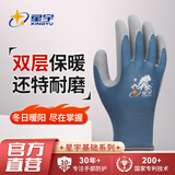 星宇防冻手套300#冬季劳保耐磨防滑毛圈拉绒加厚保暖耐低温工业工地工作木工建筑冷库防护手套 1双 大码男款 FM850 【升级款更厚更保暖】 L