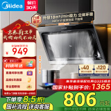 美的（Midea）抽油烟机 家用侧吸式吸油烟机 排烟机 896mm宽屏拢吸 厨房脱排烟机CXW-200-J30国家补贴立减15%