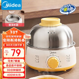 美的（Midea）煮蛋器蒸蛋器单层7颗蛋家用自动断电迷你鸡蛋羹神器防干烧不锈钢便携式MZ-ZDE1601