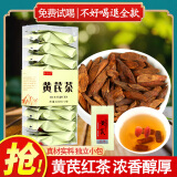 秦鼎泰 黄芪茶 长白山人参茶 西洋参茶 红茶男女人气血冲泡养生茶 茶包 黄芪茶160克