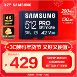 三星（SAMSUNG）512GB TF(MicroSD)存储卡 超高速PRO深蓝卡 4K超高清 适用游戏机无人机 读速200MB/s写速130MB/s