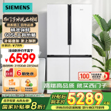 西门子（SIEMENS）605升十字四开门对开门家用冰箱家电国家补贴以旧换新 一级能效 无霜冷藏保鲜大怪兽 白K56L20CMEC