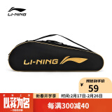 李宁（LI-NING）羽毛球包男女单肩背包 2支装拍包 黑金