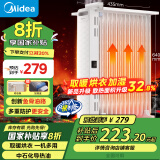 美的（Midea）【白玉】取暖器/电暖器/电暖气家用/烤火炉/13片大面积/电热油汀/油酊/电热器/电热取暖器HYX22N