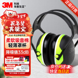 3M隔音耳罩睡觉防噪音工业降噪33db 黑绿色X4A耳罩 1副