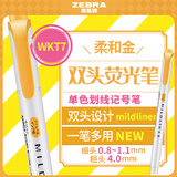 斑马牌 (ZEBRA)双头柔和荧光笔 mildliner系列单色划线记号笔 学生标记笔 WKT7 柔和金