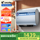 海尔（Haier）智家出品Leader 电热水器60升小仙镜扁桶净水洗镁棒免换3.3KW速热一级能效LEC6001HD-F3A蓝U1