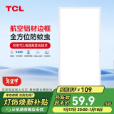 TCL厨房扣板灯LED厨房灯集成吊顶灯平板灯铝扣板灯卫生间灯300*600