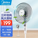美的（Midea）电风扇家用风扇卧室落地扇台地两用立式电扇宿舍大风量摇头扇 FSA40YE 三叶定时机械款