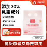 1号会员店 云柔保湿柔纸巾 40抽*6包 乳霜纸云柔巾抽纸餐巾纸