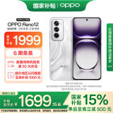 OPPO Reno12 12GB+256GB 千禧银 超美小直屏 安卓Live图 政府补贴 游戏智能 AI影像 学生5G拍照手机