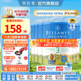 贝拉米（Bellamy's）经典版 澳洲有机婴幼儿配方牛奶粉 原装进口900g 3段6罐(1-3岁) 效期26年7-10月